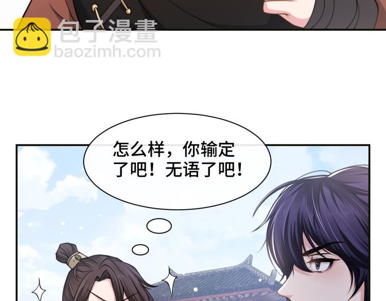 第23话 我图你这个人啊22