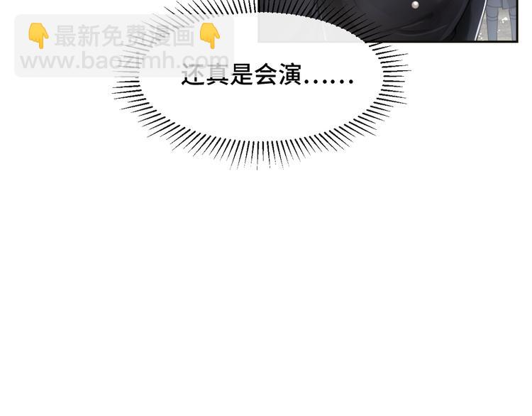 第23话 我图你这个人啊39