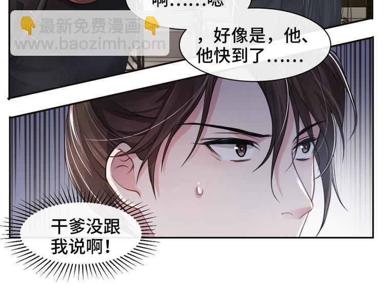 第23话 我图你这个人啊44