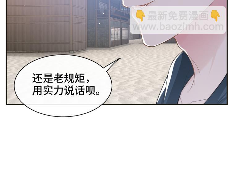 第23话 我图你这个人啊55
