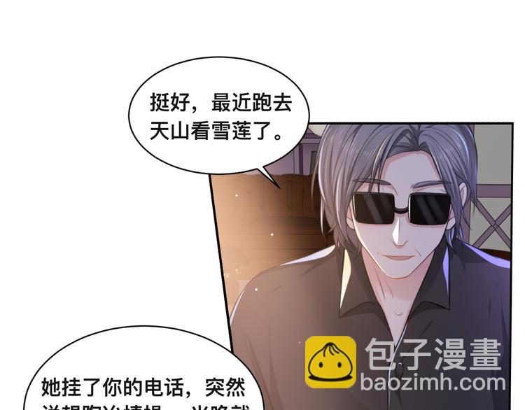 第27话 心怀不轨！10