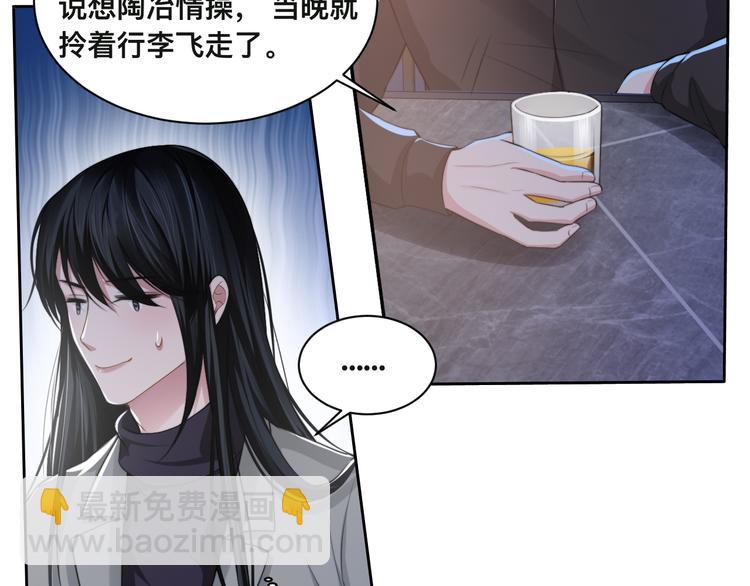 第27话 心怀不轨！11