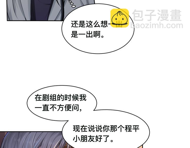 第27话 心怀不轨！12