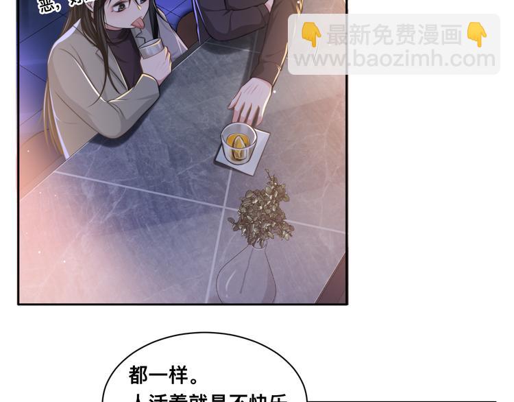 第27话 心怀不轨！20