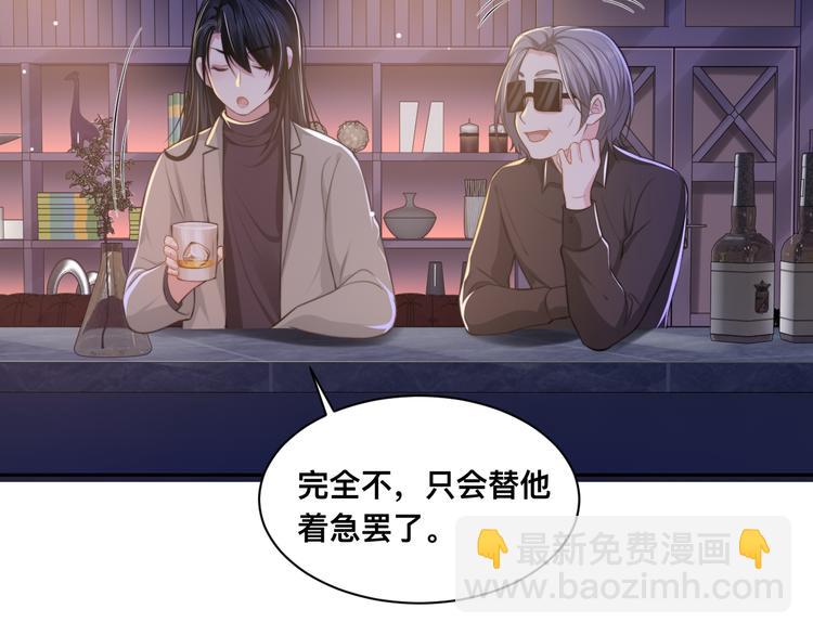 第27话 心怀不轨！23