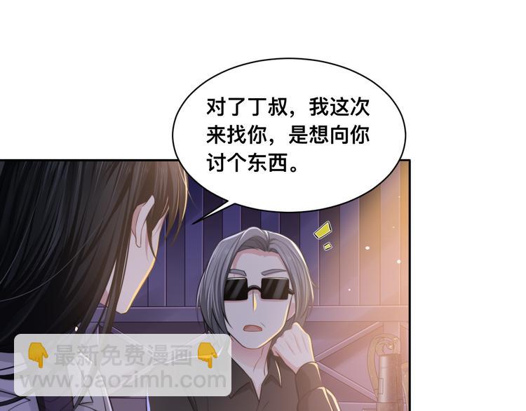 第27话 心怀不轨！24