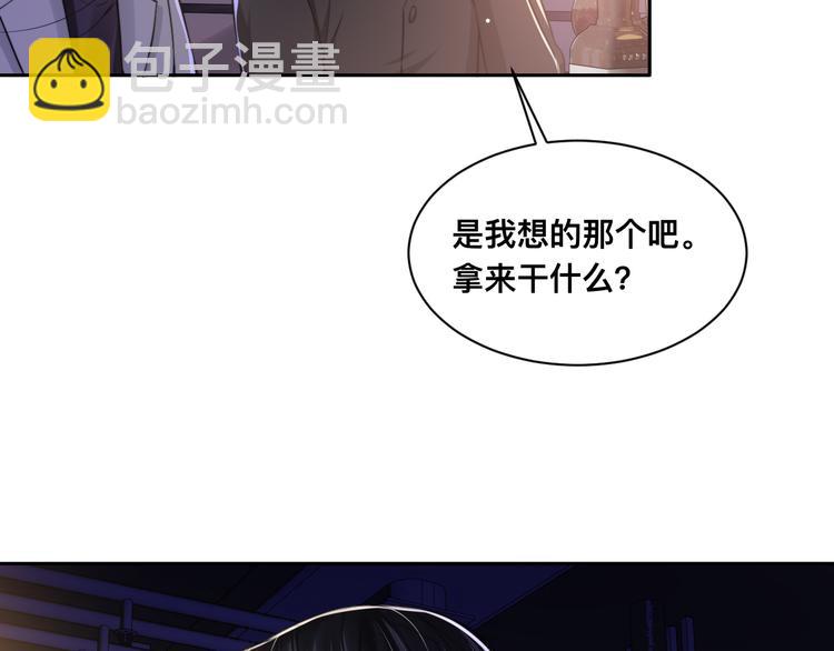 第27话 心怀不轨！25