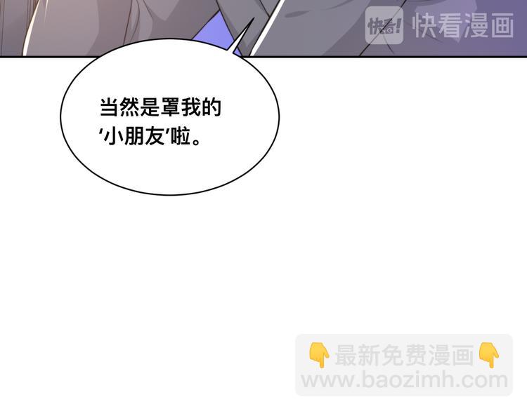 第27话 心怀不轨！27