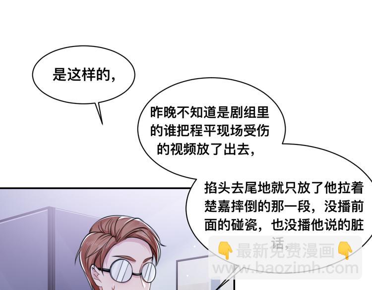 第27话 心怀不轨！35