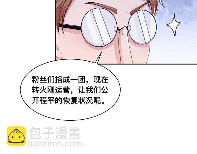 第27话 心怀不轨！37