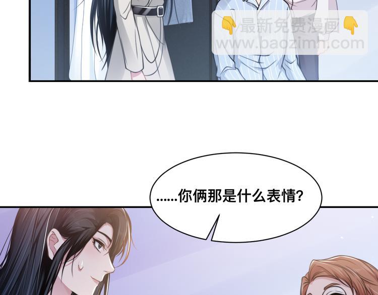 第27话 心怀不轨！45