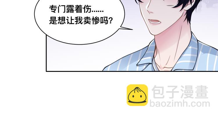 第27话 心怀不轨！47