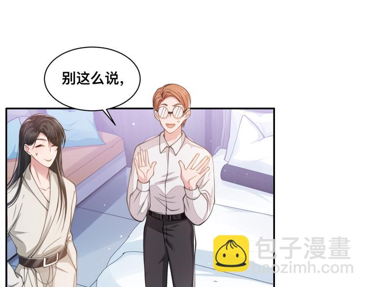 第27话 心怀不轨！48