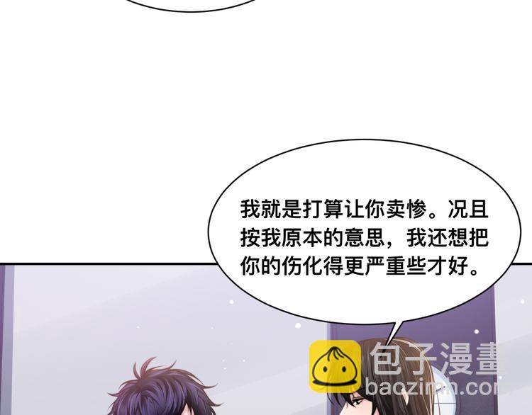 第27话 心怀不轨！60