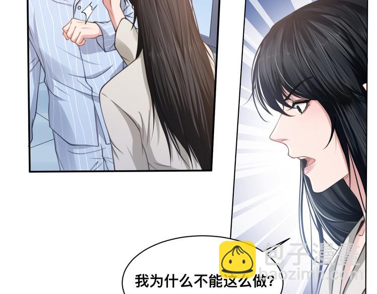 第27话 心怀不轨！63