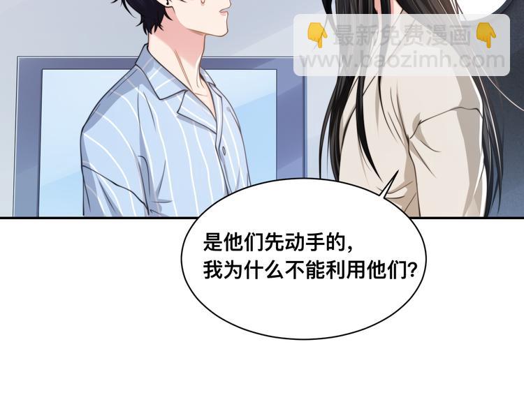 第27话 心怀不轨！65
