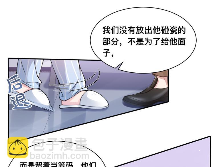 第27话 心怀不轨！67