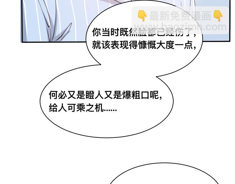 第27话 心怀不轨！69