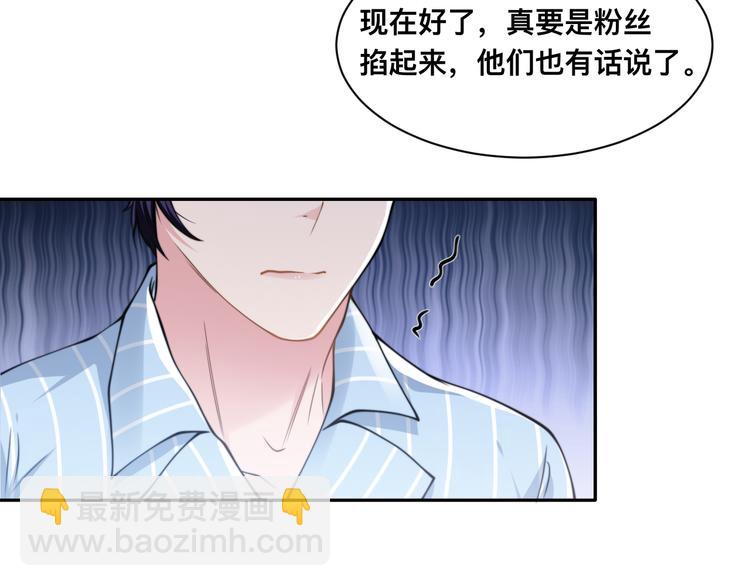 第27话 心怀不轨！70