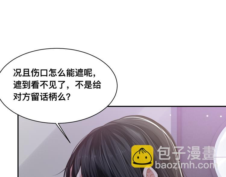 第27话 心怀不轨！71