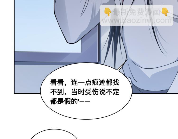第27话 心怀不轨！73
