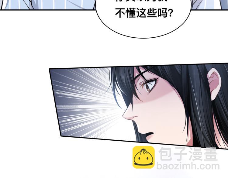 第27话 心怀不轨！76
