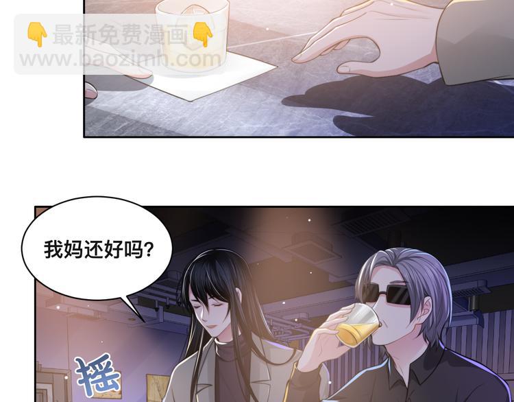 第27话 心怀不轨！8