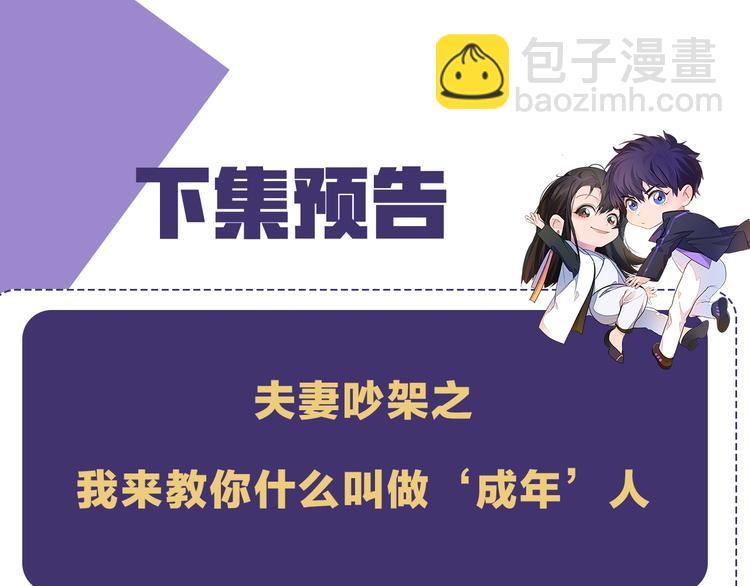 第27话 心怀不轨！83
