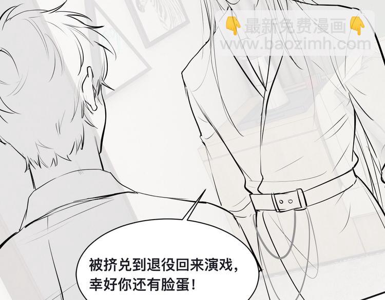 第27话 心怀不轨！85