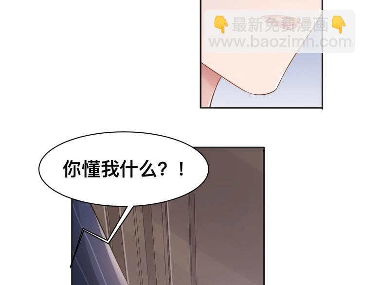 第32话 让我多陪你一会儿21