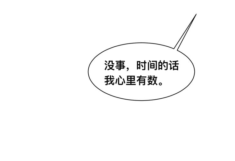 第32话 让我多陪你一会儿32