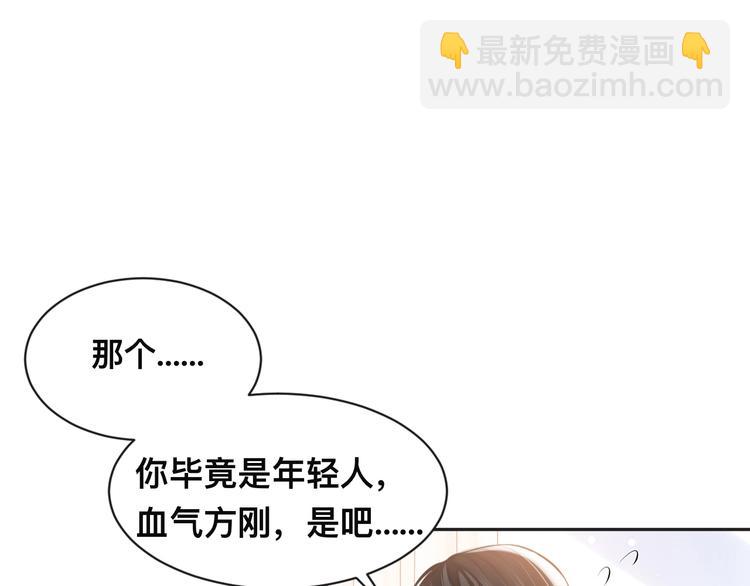 第32话 让我多陪你一会儿4