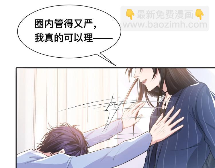 第32话 让我多陪你一会儿6