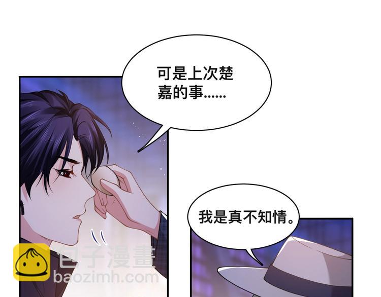 第32话 让我多陪你一会儿77