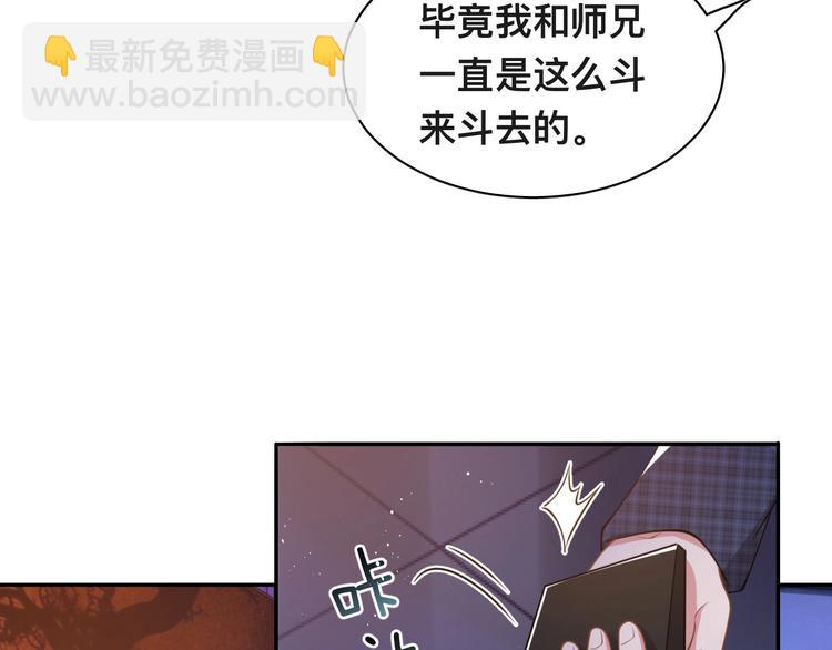 第32话 让我多陪你一会儿81
