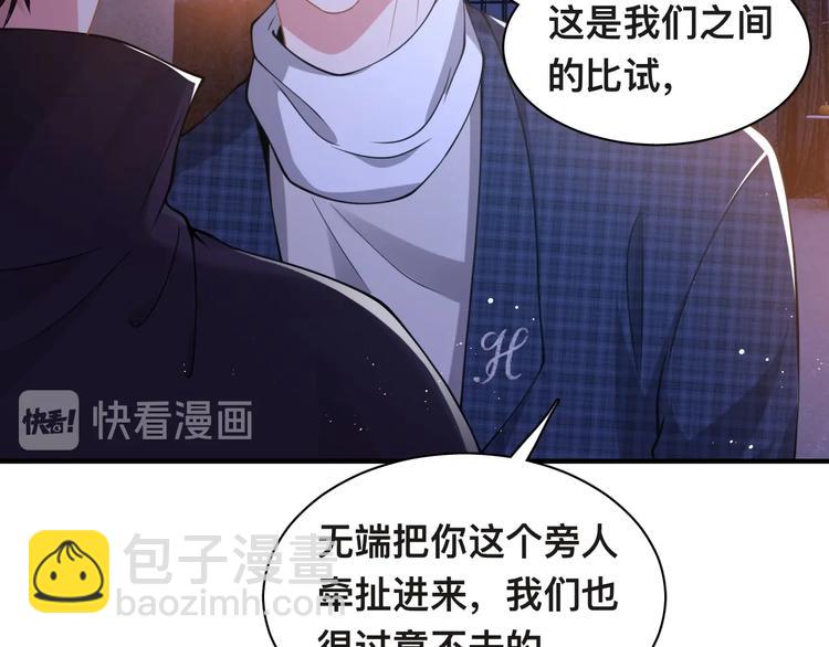第32话 让我多陪你一会儿83