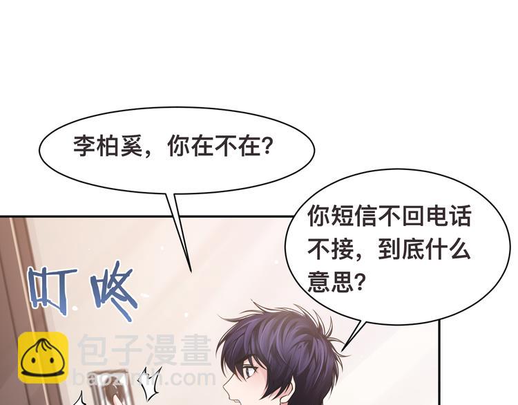 第33话 老李你让我进去！109