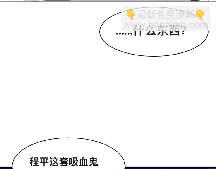第33话 老李你让我进去！54