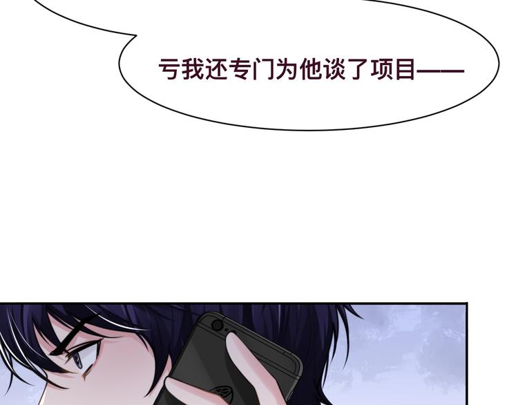 第33话 老李你让我进去！91