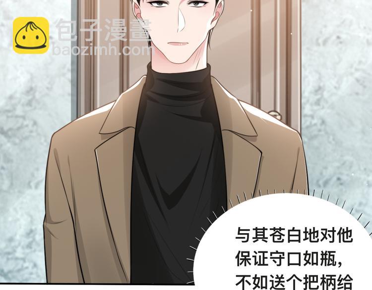 第37话 留下我的印记11