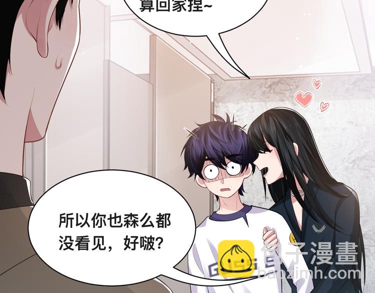 第37话 留下我的印记20