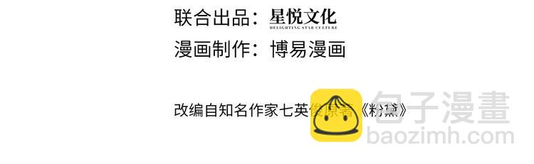 第37话 留下我的印记3