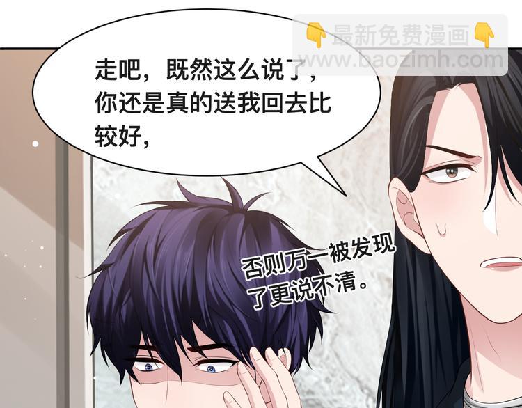 第37话 留下我的印记31