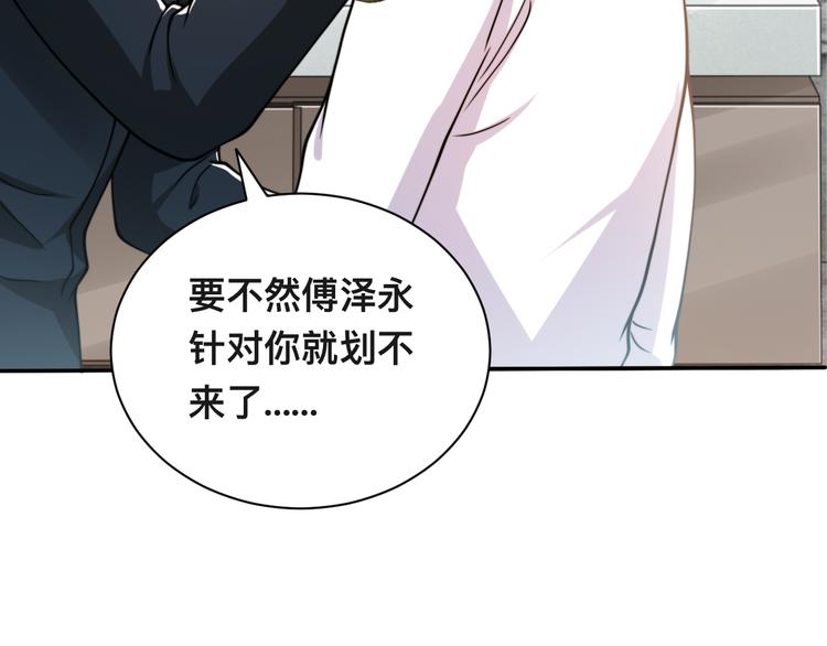 第37话 留下我的印记39
