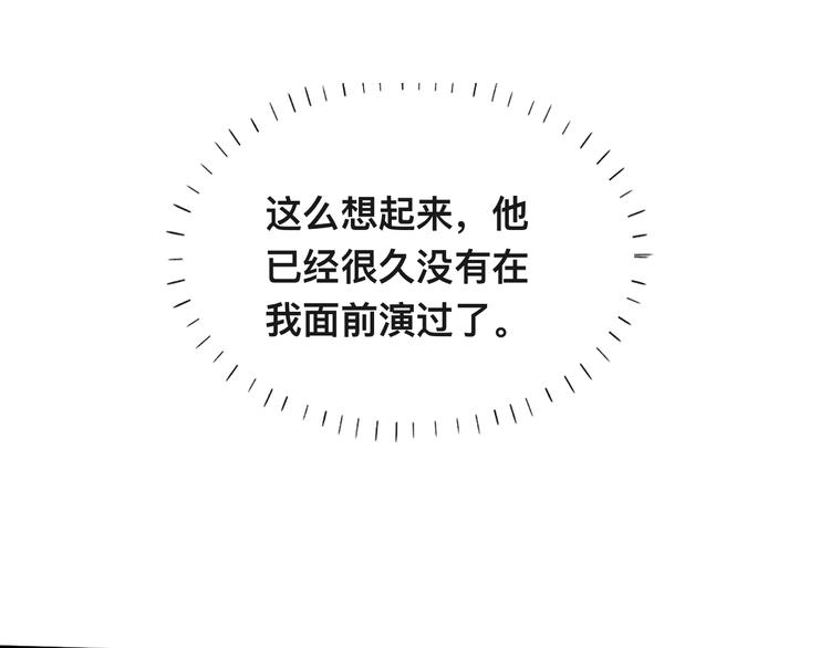 第37话 留下我的印记41