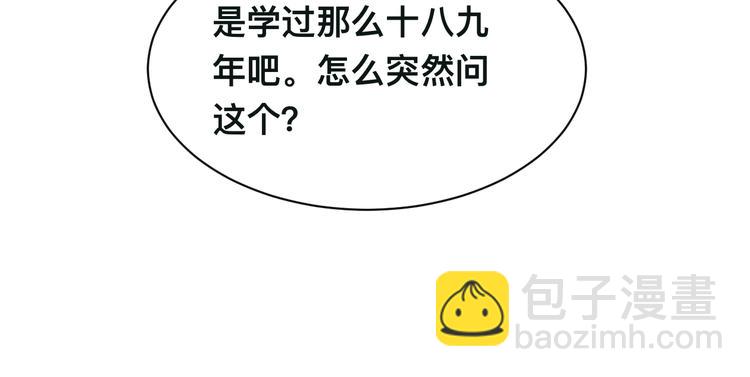 第37话 留下我的印记66