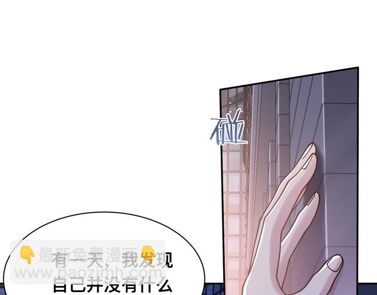 第37话 留下我的印记70
