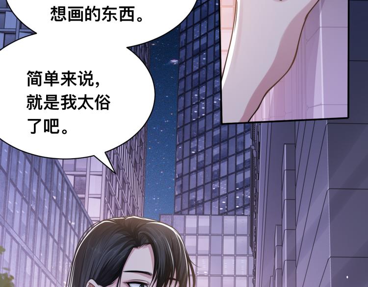 第37话 留下我的印记71