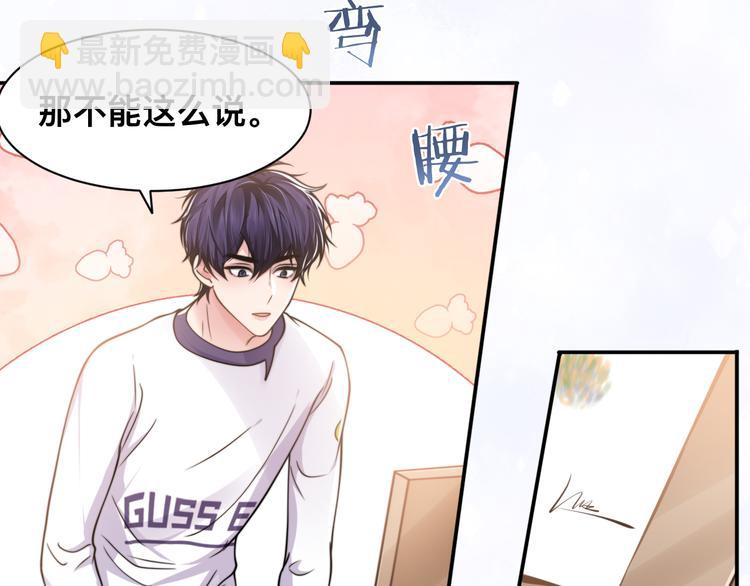 第37话 留下我的印记74