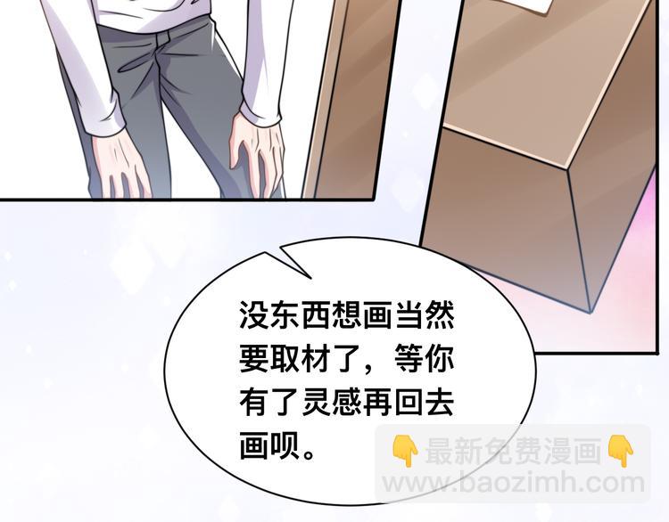 第37话 留下我的印记75